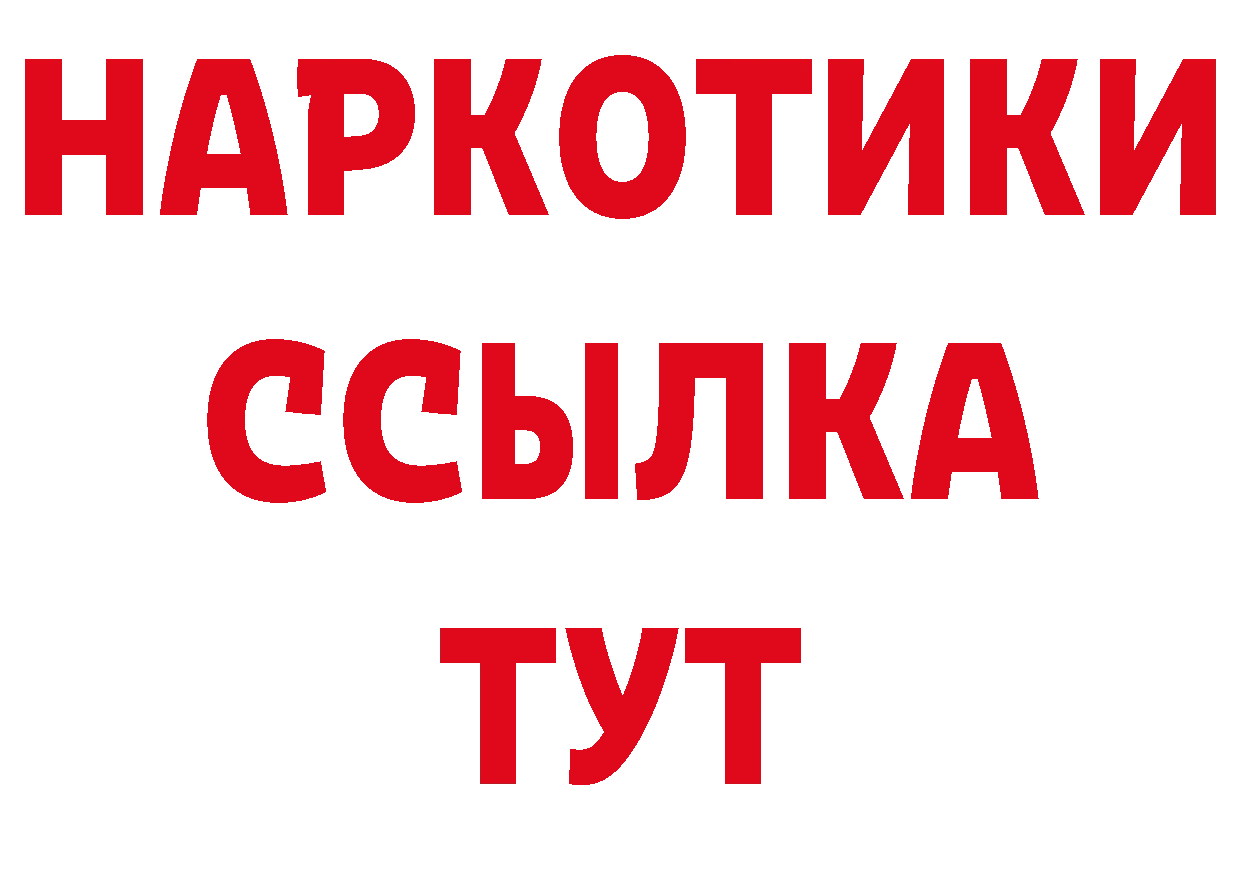 БУТИРАТ GHB онион сайты даркнета гидра Армянск