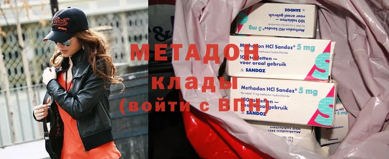 Метадон methadone  OMG как войти  Армянск 